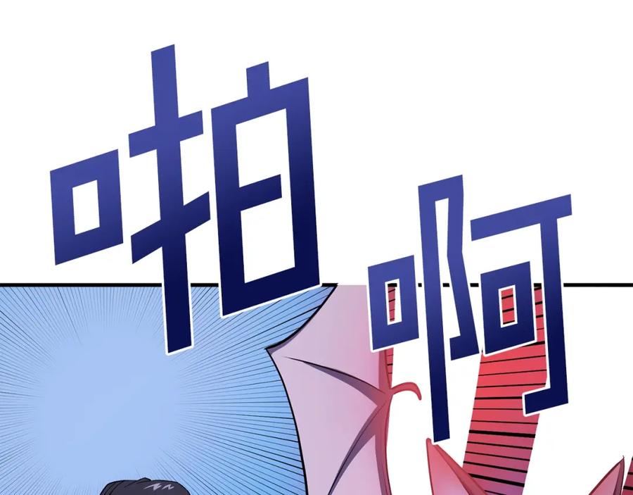 第49话仇敌见面-ARK：游戏新世界-Taeha+Yuseong+Toonplus（第5张）