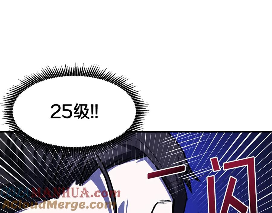 第49话仇敌见面-ARK：游戏新世界-Taeha+Yuseong+Toonplus（第19张）
