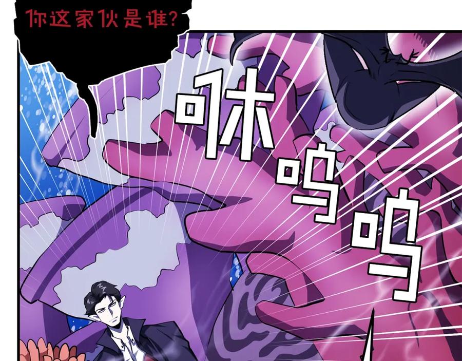 第49话仇敌见面-ARK：游戏新世界-Taeha+Yuseong+Toonplus（第1张）