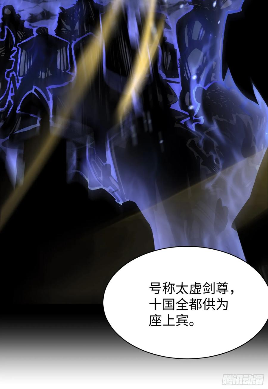 第四回不要小看剑道！-不会真有人觉得修仙难吧-JZ（第23张）