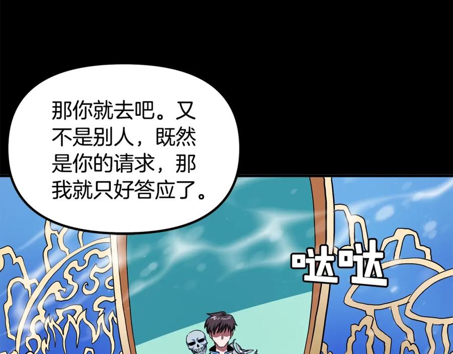 第50话叛徒-ARK：游戏新世界-Taeha+Yuseong+Toonplus（第11张）