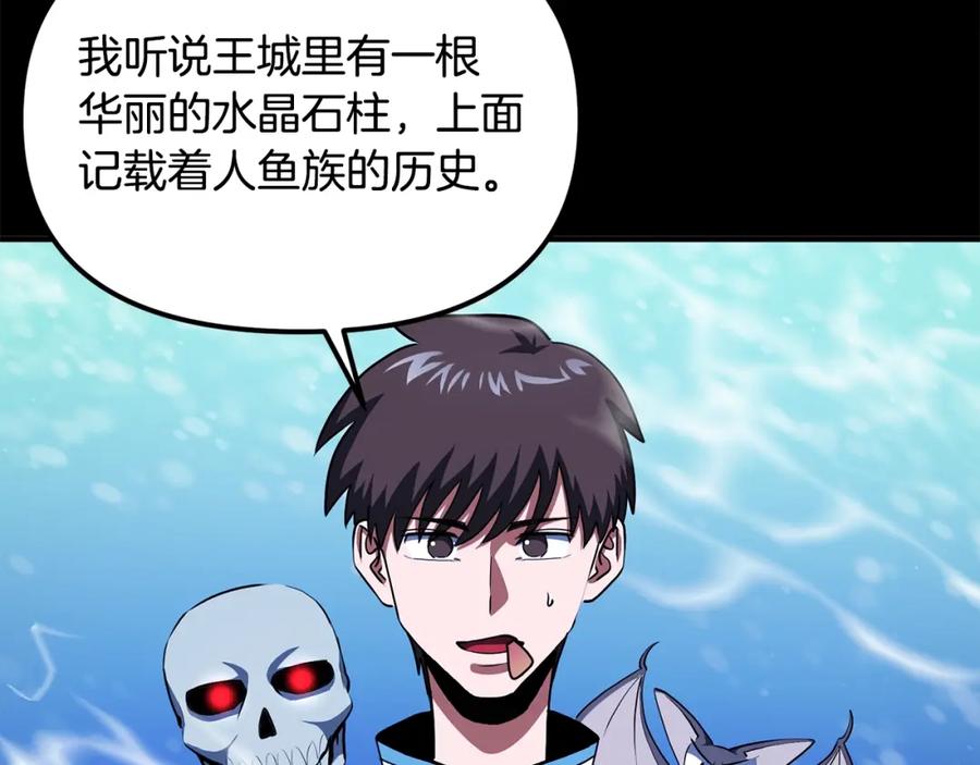 第50话叛徒-ARK：游戏新世界-Taeha+Yuseong+Toonplus（第3张）