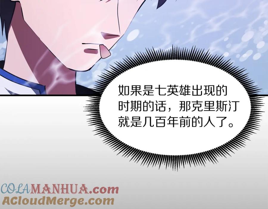 第51话大海的主人-ARK：游戏新世界-Taeha+Yuseong+Toonplus（第12张）
