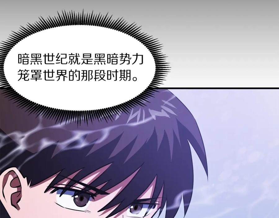 第51话大海的主人-ARK：游戏新世界-Taeha+Yuseong+Toonplus（第11张）