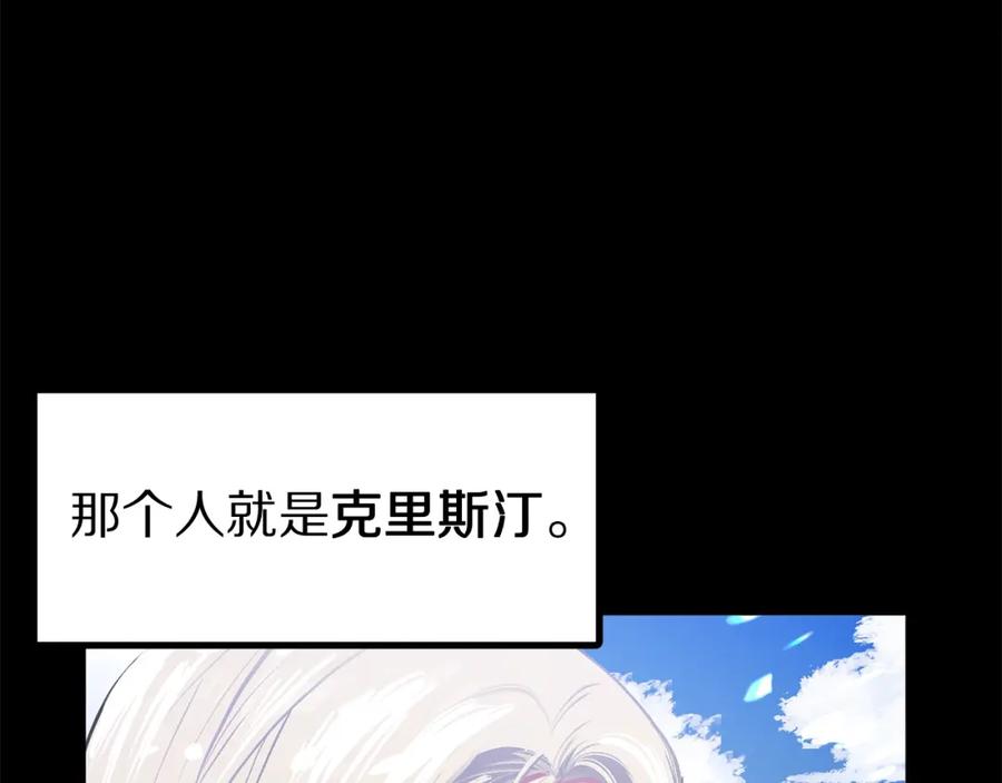 第51话大海的主人-ARK：游戏新世界-Taeha+Yuseong+Toonplus（第5张）