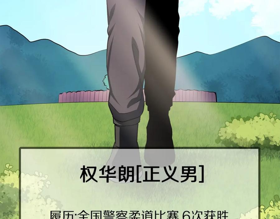 第52话正义的猛男-ARK：游戏新世界-Taeha+Yuseong+Toonplus（第5张）