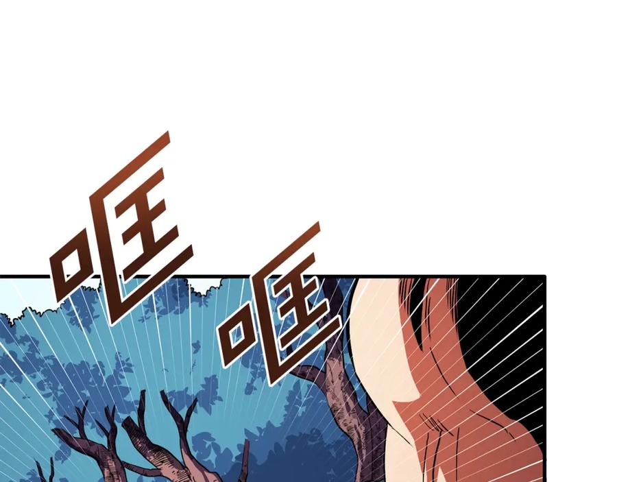 第52话正义的猛男-ARK：游戏新世界-Taeha+Yuseong+Toonplus（第7张）