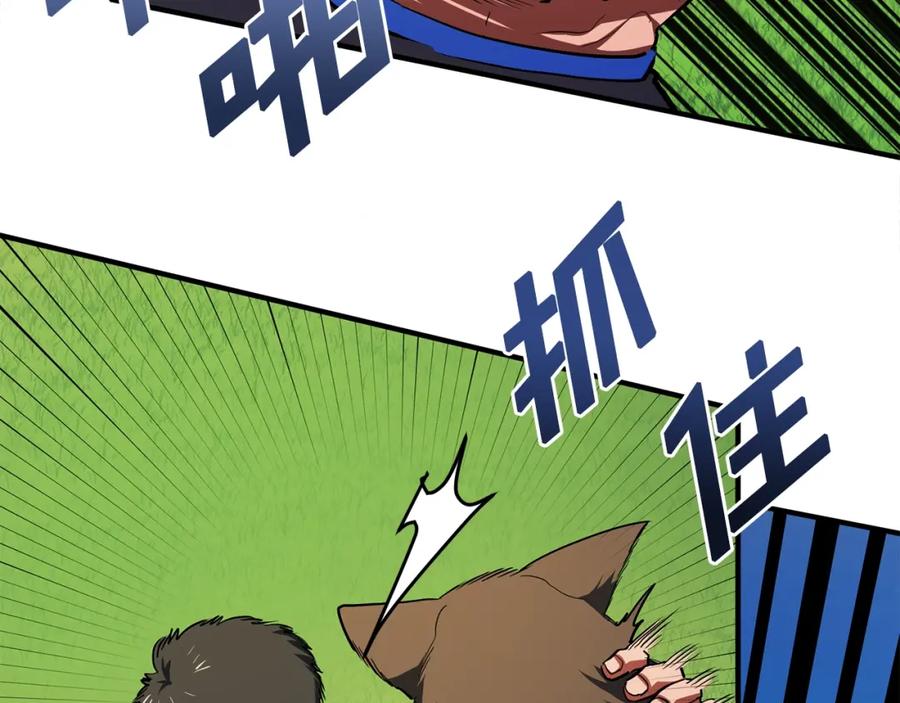 第52话正义的猛男-ARK：游戏新世界-Taeha+Yuseong+Toonplus（第10张）