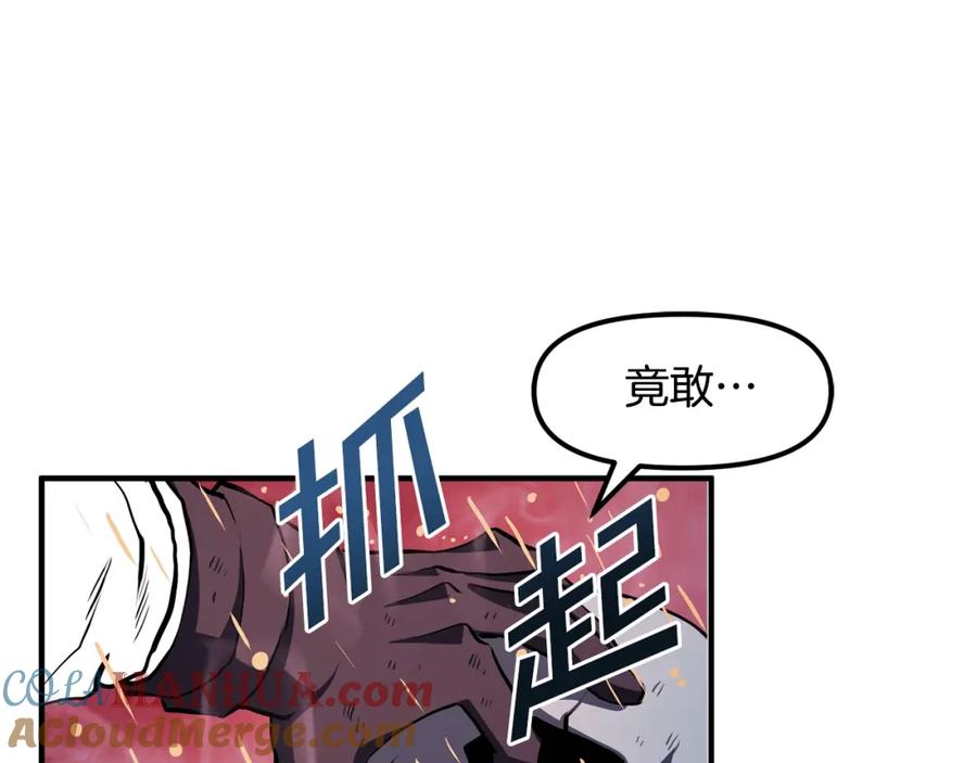 第54话新被动-ARK：游戏新世界-Taeha+Yuseong+Toonplus（第12张）