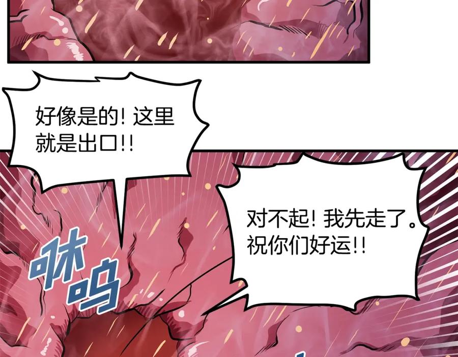 第54话新被动-ARK：游戏新世界-Taeha+Yuseong+Toonplus（第9张）