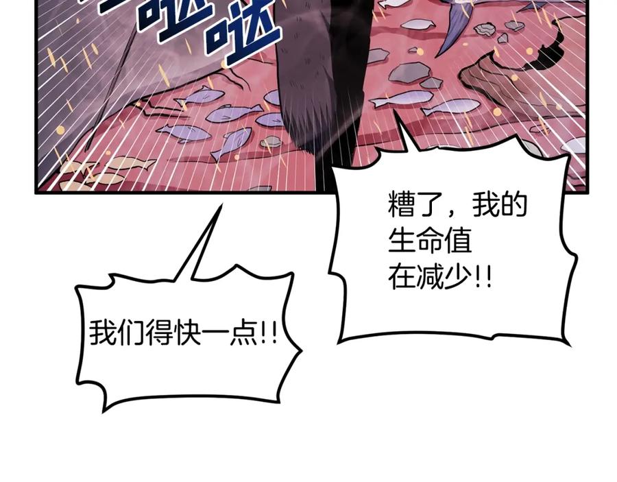 第54话新被动-ARK：游戏新世界-Taeha+Yuseong+Toonplus（第5张）