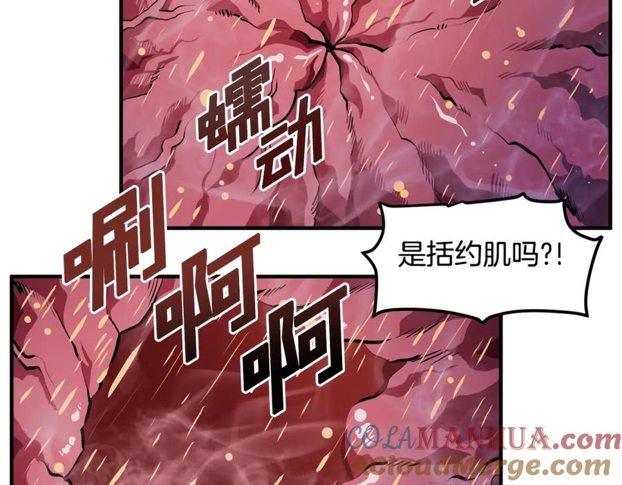 第54话新被动-ARK：游戏新世界-Taeha+Yuseong+Toonplus（第8张）