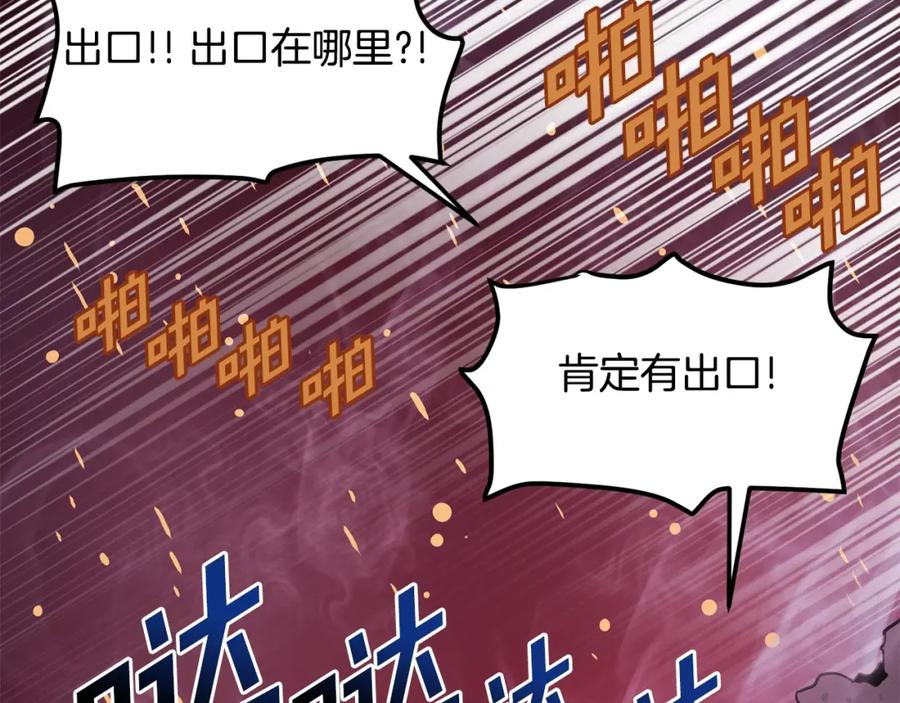 第54话新被动-ARK：游戏新世界-Taeha+Yuseong+Toonplus（第1张）