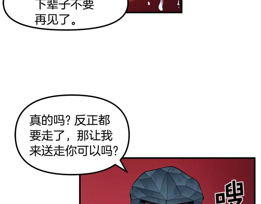 第54话合体-ARK：游戏新世界-Taeha+Yuseong+Toonplus（第6张）