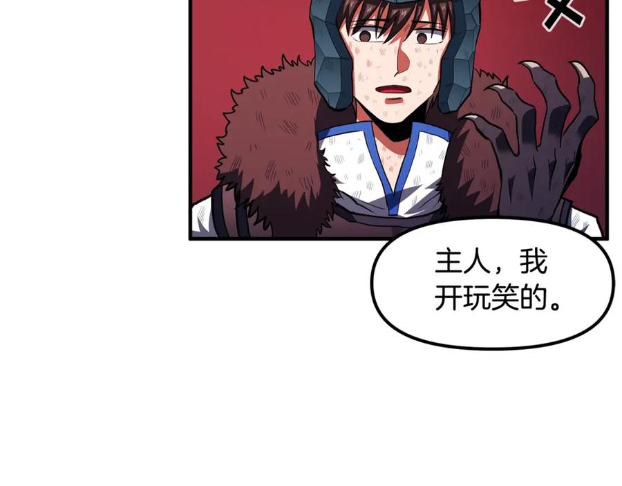 第54话合体-ARK：游戏新世界-Taeha+Yuseong+Toonplus（第7张）