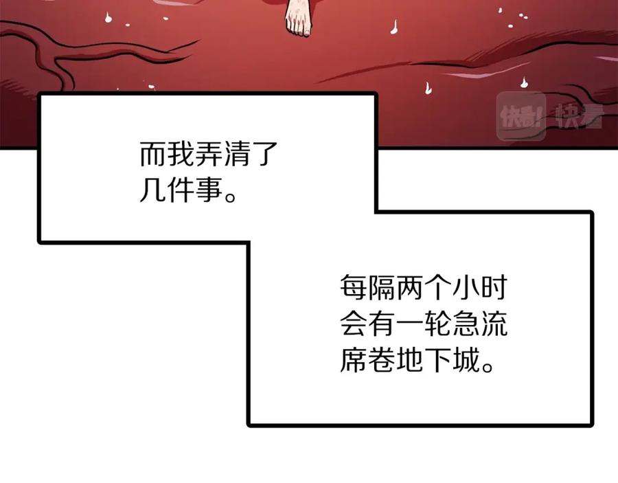 第54话合体-ARK：游戏新世界-Taeha+Yuseong+Toonplus（第11张）