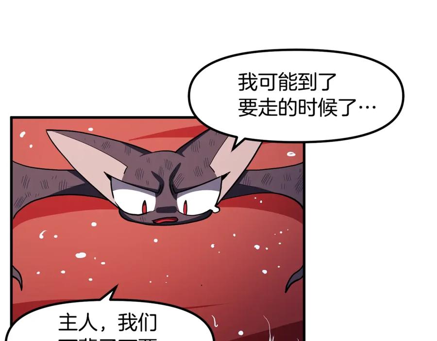 第54话合体-ARK：游戏新世界-Taeha+Yuseong+Toonplus（第5张）