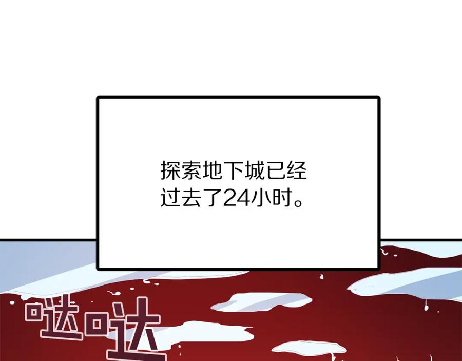 第54话合体-ARK：游戏新世界-Taeha+Yuseong+Toonplus（第9张）