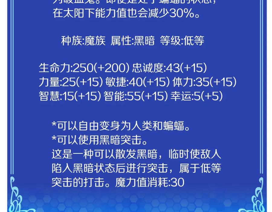 第56话贵族-ARK：游戏新世界-Taeha+Yuseong+Toonplus（第17张）