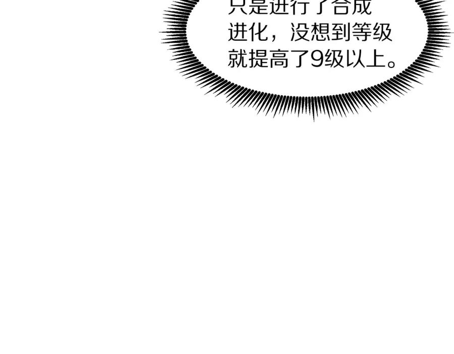 第56话贵族-ARK：游戏新世界-Taeha+Yuseong+Toonplus（第21张）