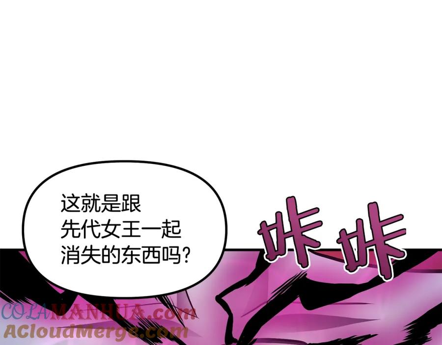 第57话蚕食的黑暗-ARK：游戏新世界-Taeha+Yuseong+Toonplus（第12张）
