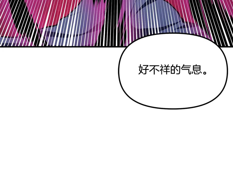 第57话蚕食的黑暗-ARK：游戏新世界-Taeha+Yuseong+Toonplus（第10张）