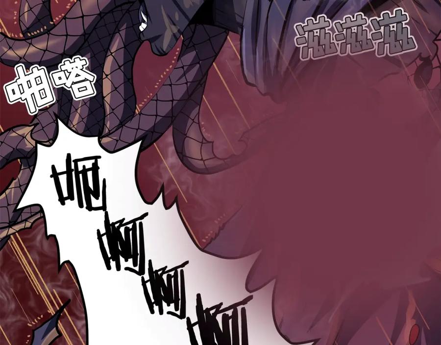 第58话曾经的光影-ARK：游戏新世界-Taeha+Yuseong+Toonplus（第17张）