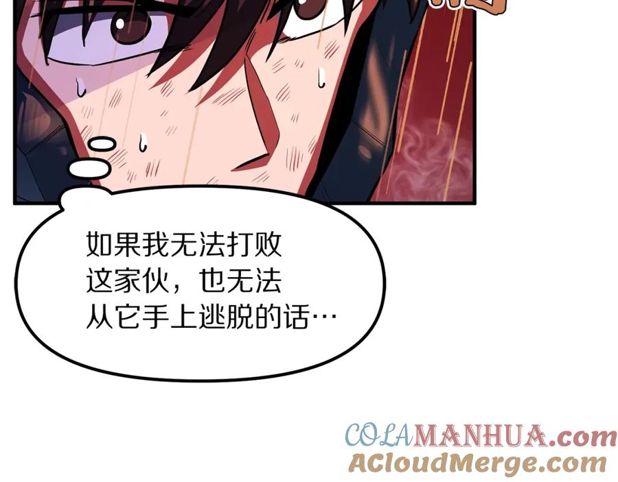 第58话曾经的光影-ARK：游戏新世界-Taeha+Yuseong+Toonplus（第20张）