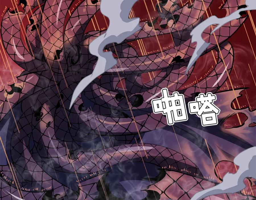 第58话曾经的光影-ARK：游戏新世界-Taeha+Yuseong+Toonplus（第14张）