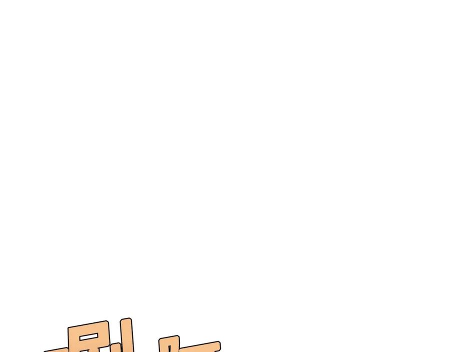 第58话曾经的光影-ARK：游戏新世界-Taeha+Yuseong+Toonplus（第10张）
