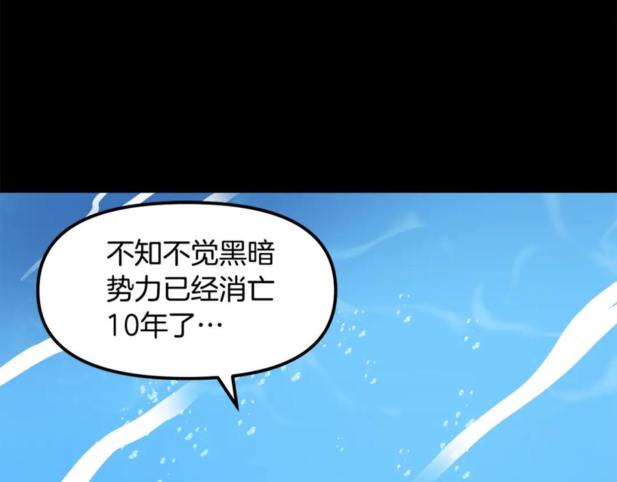第59话打破枷锁-ARK：游戏新世界-Taeha+Yuseong+Toonplus（第3张）