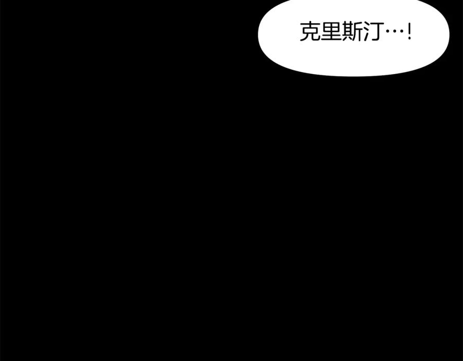 第59话打破枷锁-ARK：游戏新世界-Taeha+Yuseong+Toonplus（第2张）