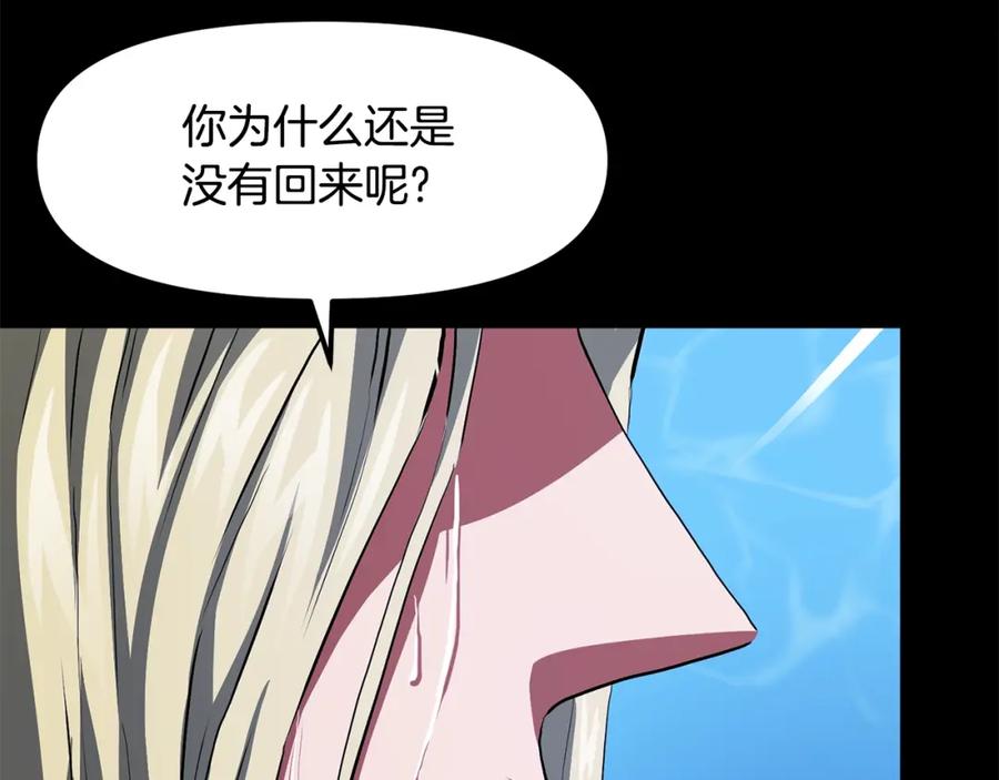 第59话打破枷锁-ARK：游戏新世界-Taeha+Yuseong+Toonplus（第6张）