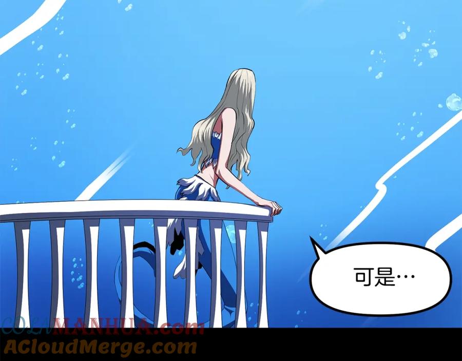 第59话打破枷锁-ARK：游戏新世界-Taeha+Yuseong+Toonplus（第4张）