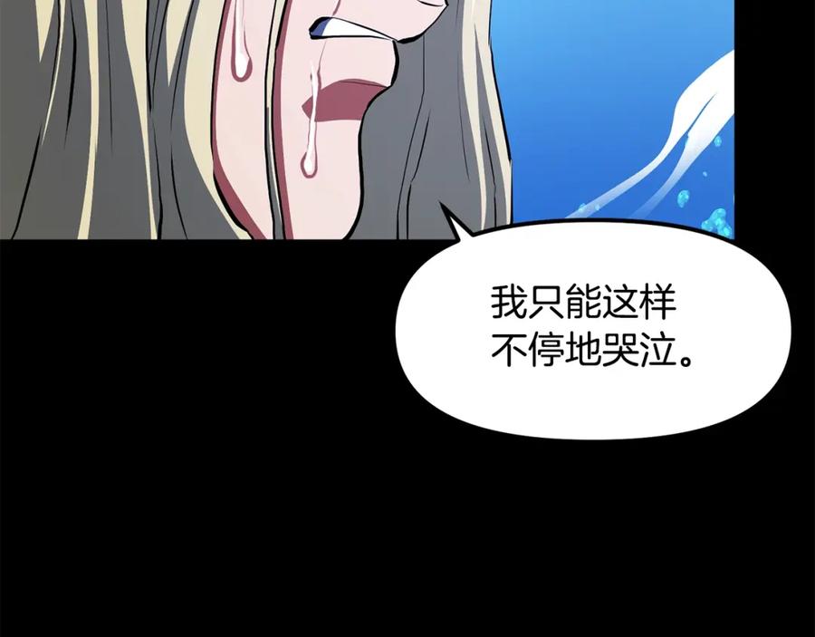 第59话打破枷锁-ARK：游戏新世界-Taeha+Yuseong+Toonplus（第7张）