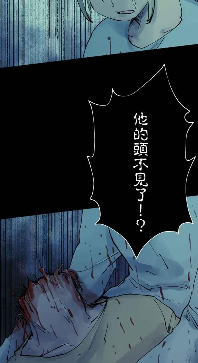 [第1014话]爆炸游戏(1)-百鬼夜行志・一夜怪谈之卷-阿慢（第18张）