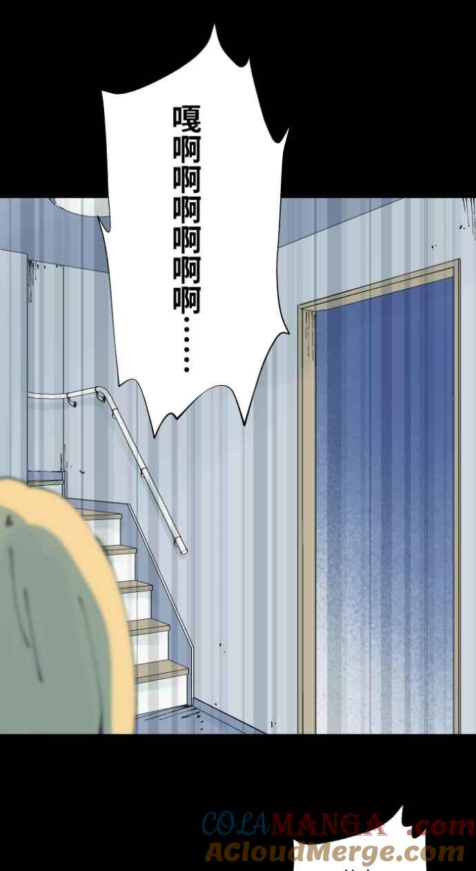 [第1014话]爆炸游戏(1)-百鬼夜行志・一夜怪谈之卷-阿慢（第13张）