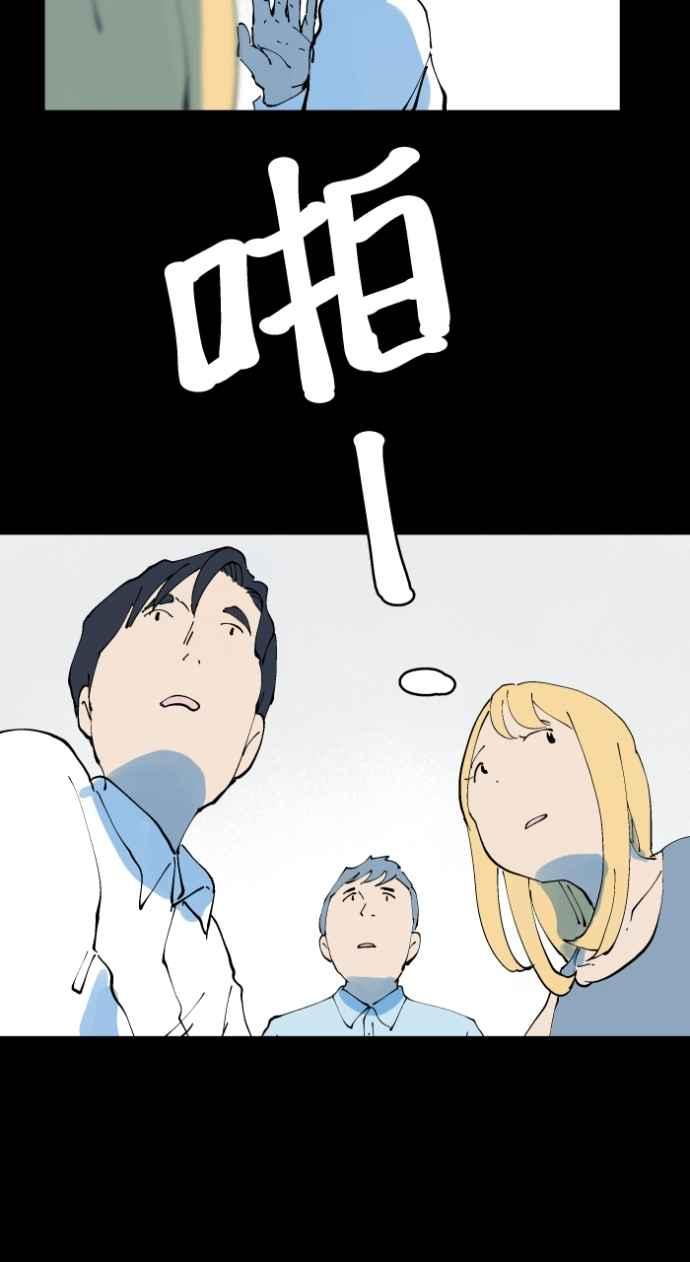 [第1014话]爆炸游戏(1)-百鬼夜行志・一夜怪谈之卷-阿慢（第12张）
