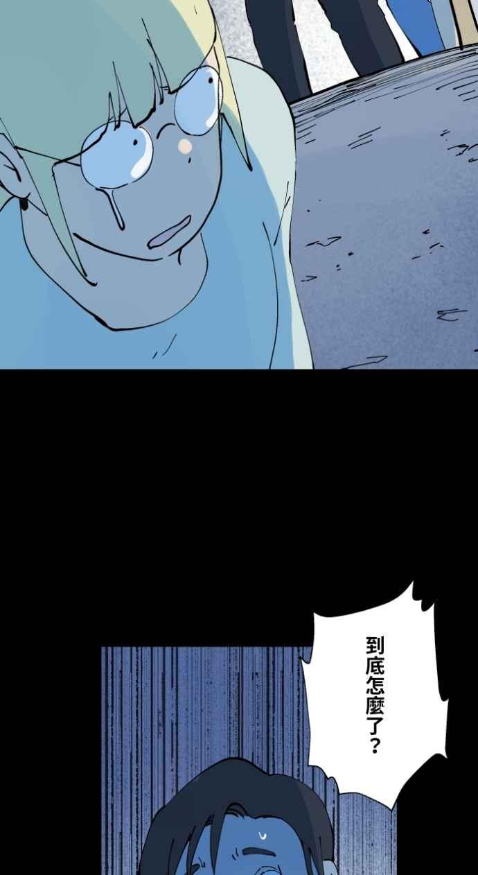 [第1014话]爆炸游戏(1)-百鬼夜行志・一夜怪谈之卷-阿慢（第16张）
