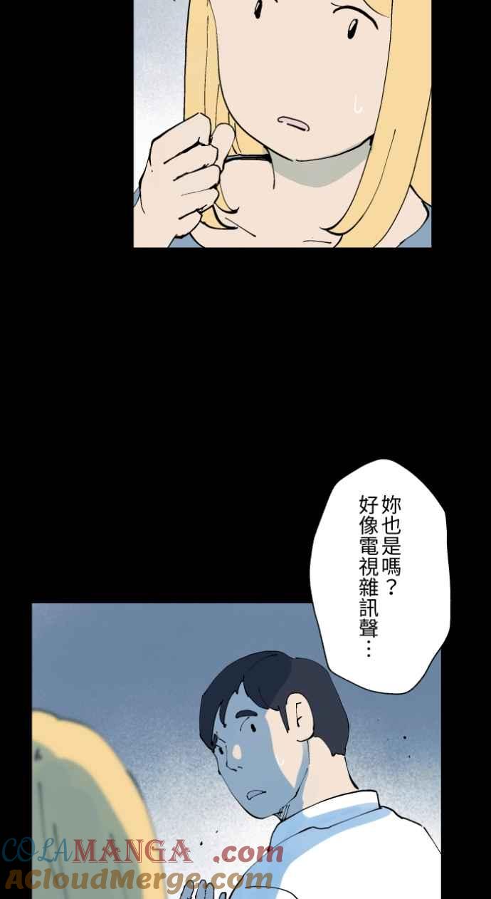 [第1014话]爆炸游戏(1)-百鬼夜行志・一夜怪谈之卷-阿慢（第11张）