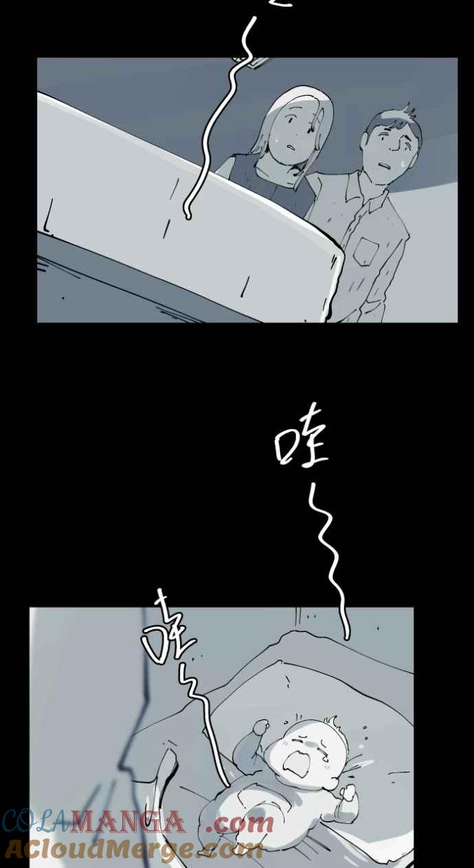 [第1016话]爆炸游戏(3)-百鬼夜行志・一夜怪谈之卷-阿慢（第5张）