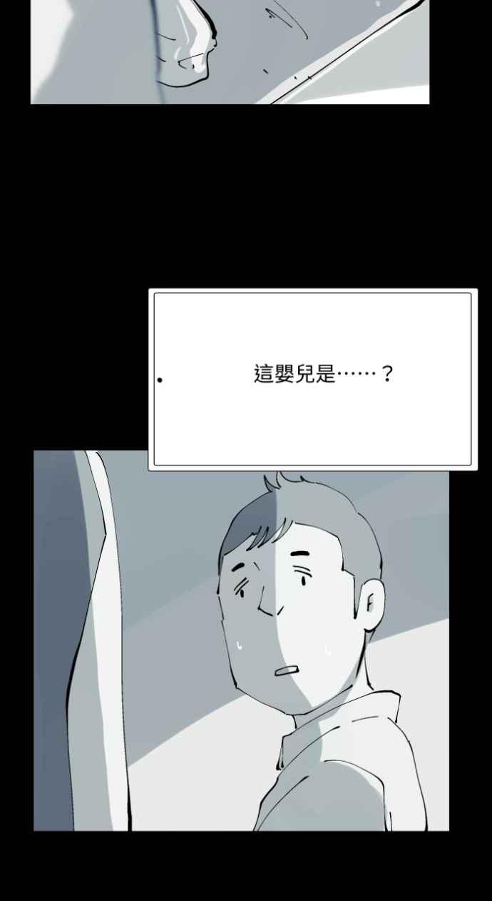 [第1016话]爆炸游戏(3)-百鬼夜行志・一夜怪谈之卷-阿慢（第6张）
