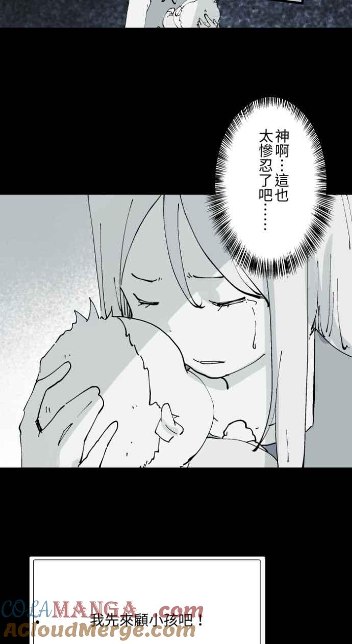 [第1016话]爆炸游戏(3)-百鬼夜行志・一夜怪谈之卷-阿慢（第9张）