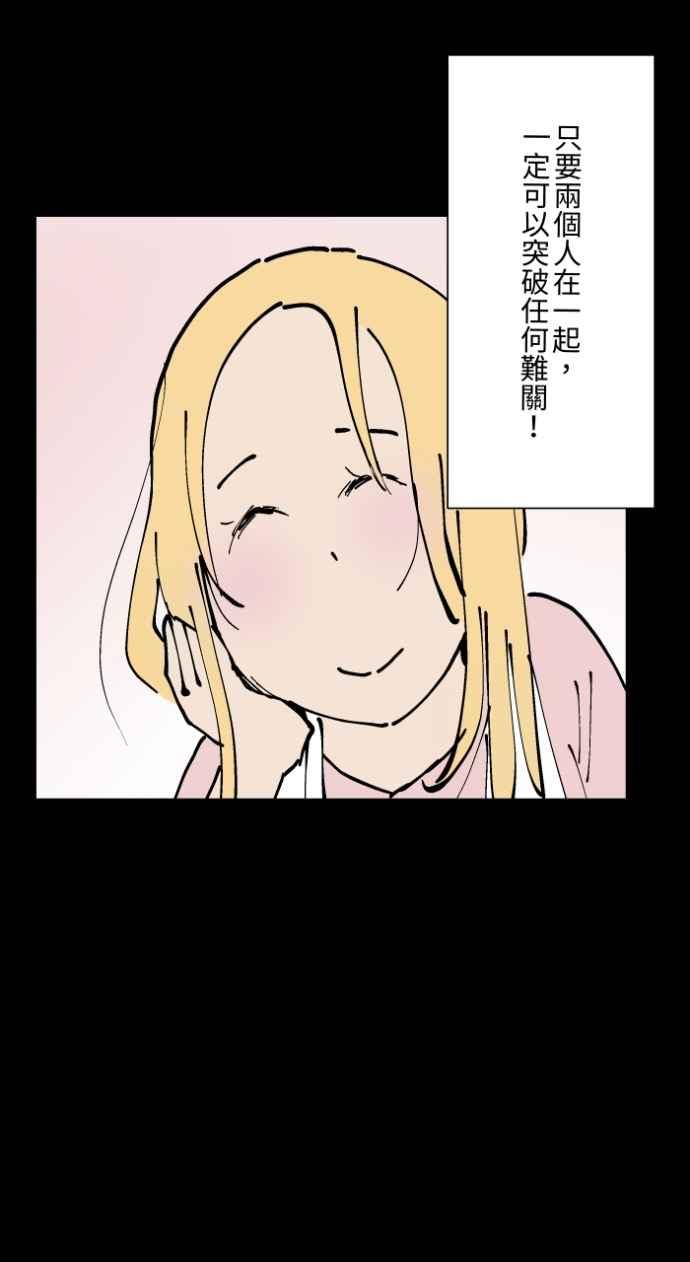 [第1016话]爆炸游戏(3)-百鬼夜行志・一夜怪谈之卷-阿慢（第14张）