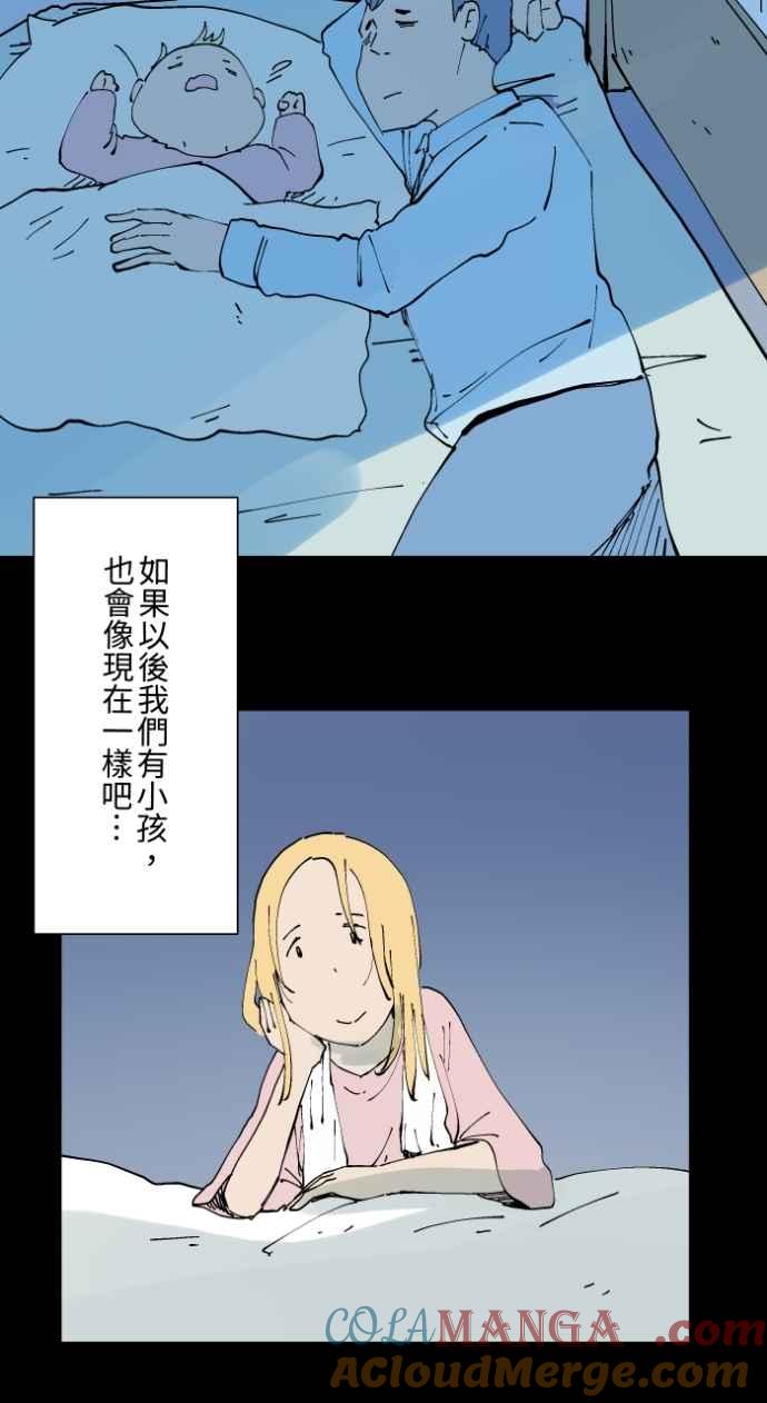 [第1016话]爆炸游戏(3)-百鬼夜行志・一夜怪谈之卷-阿慢（第13张）