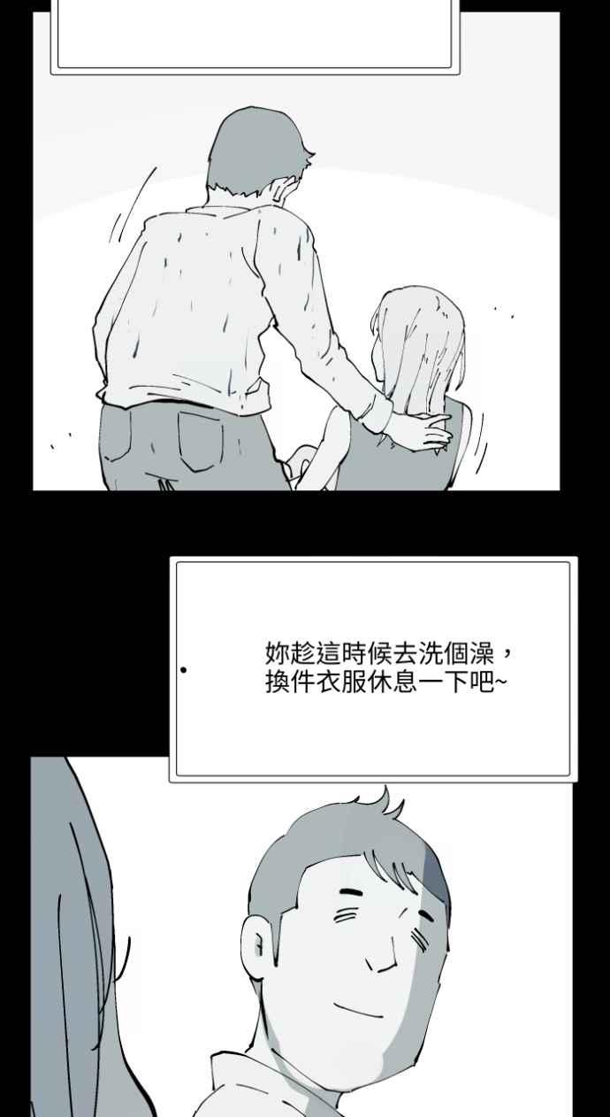 [第1016话]爆炸游戏(3)-百鬼夜行志・一夜怪谈之卷-阿慢（第10张）