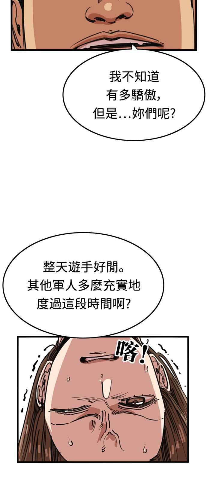 第376话-妹力大头兵-Surry（第2张）
