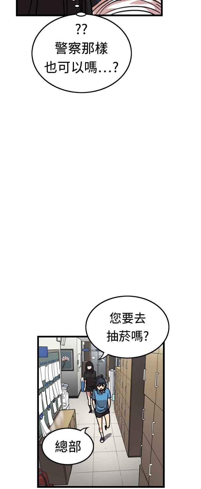 第376话-妹力大头兵-Surry（第5张）