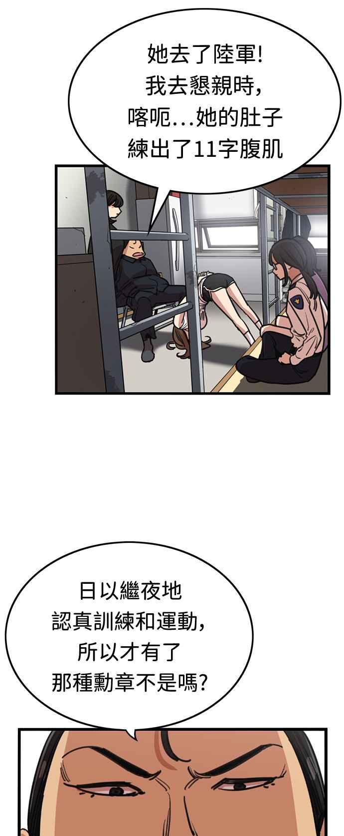 第376话-妹力大头兵-Surry（第1张）