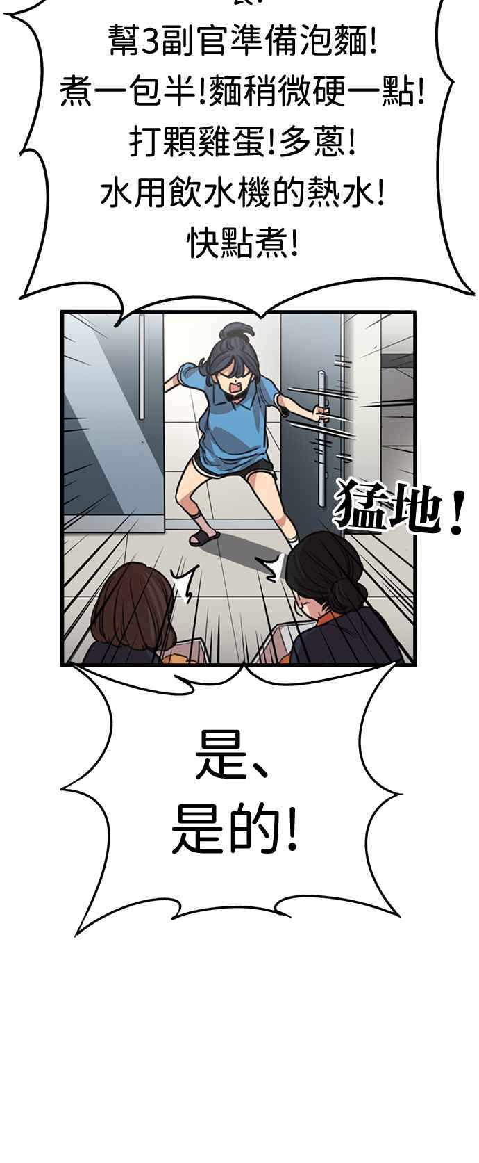 第376话-妹力大头兵-Surry（第10张）